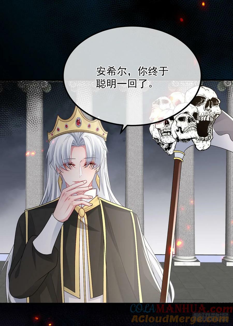 第150话 安希尔的愤怒24