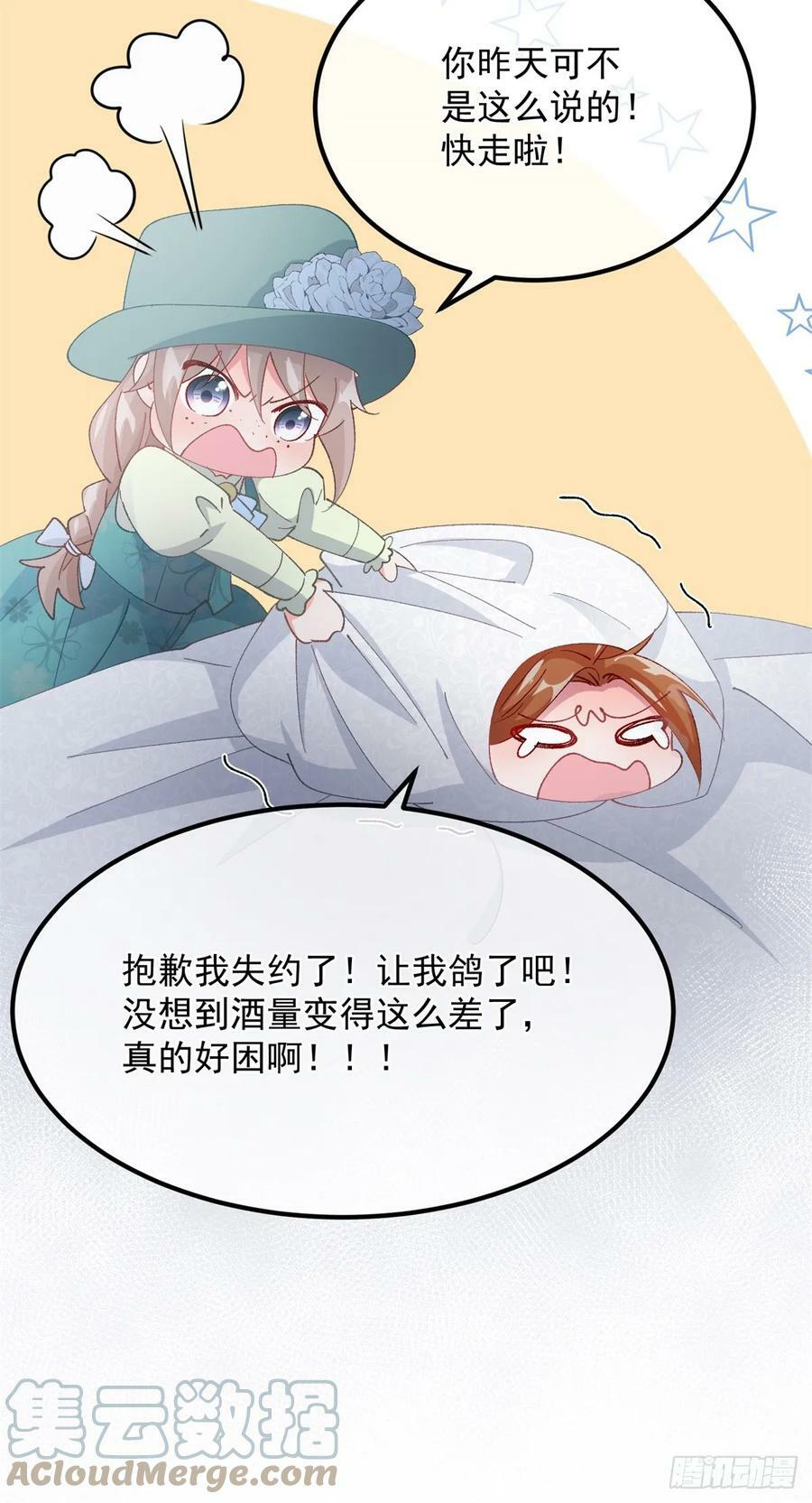 第145话 睡美人26