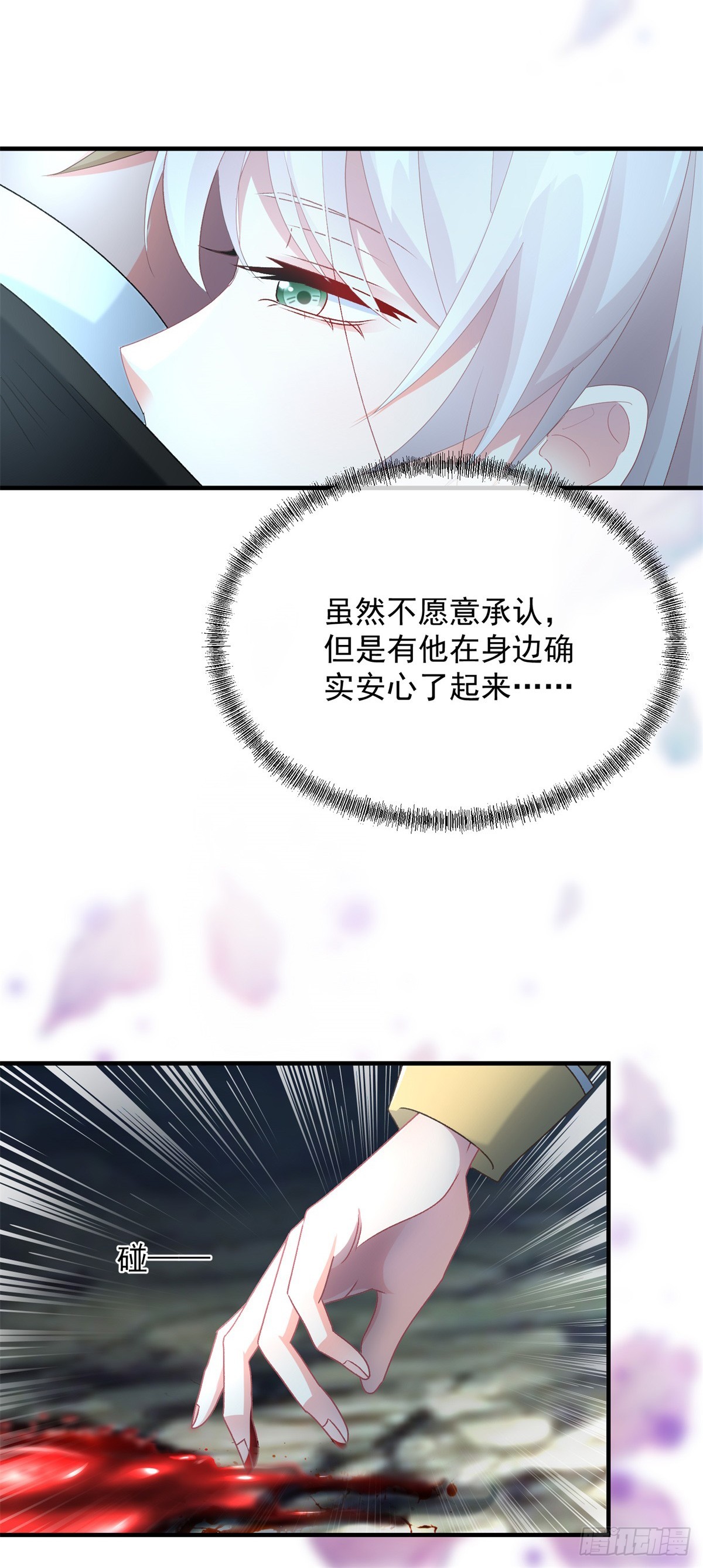 第109话 无声与有声的守护6