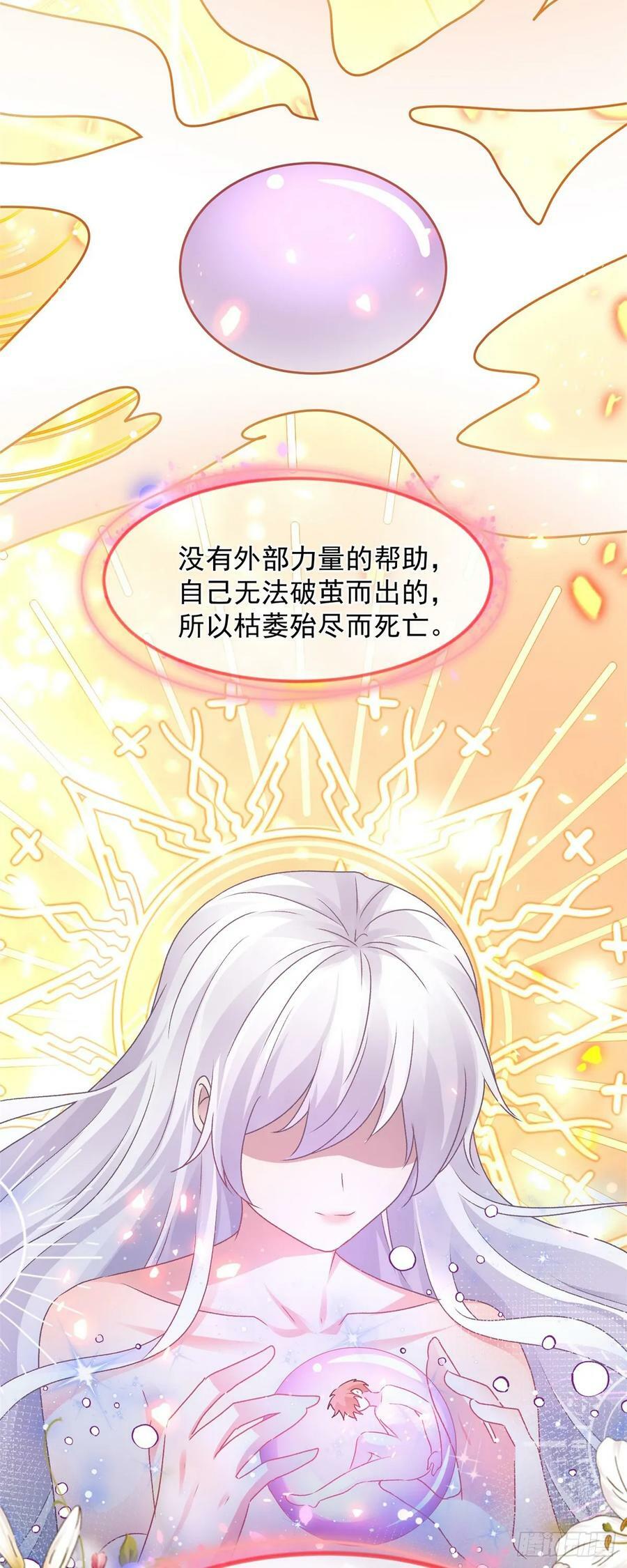 第144话 关于起死回生9