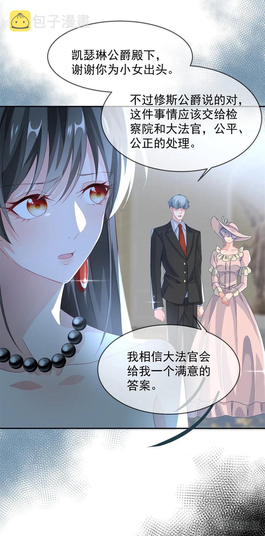 第48话 我相信她25