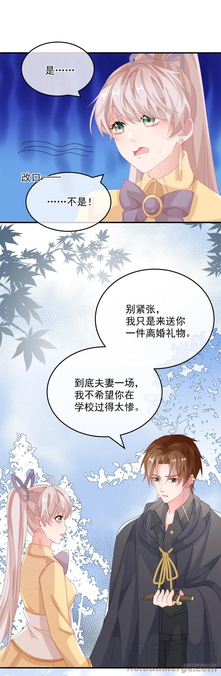 第28话 出发，新征程！16