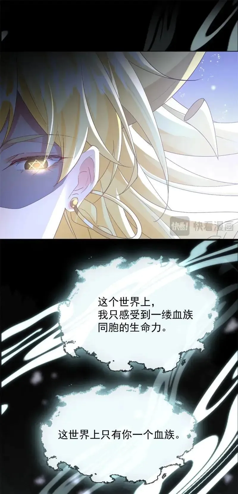 第174话 第173话 唯一的血族37
