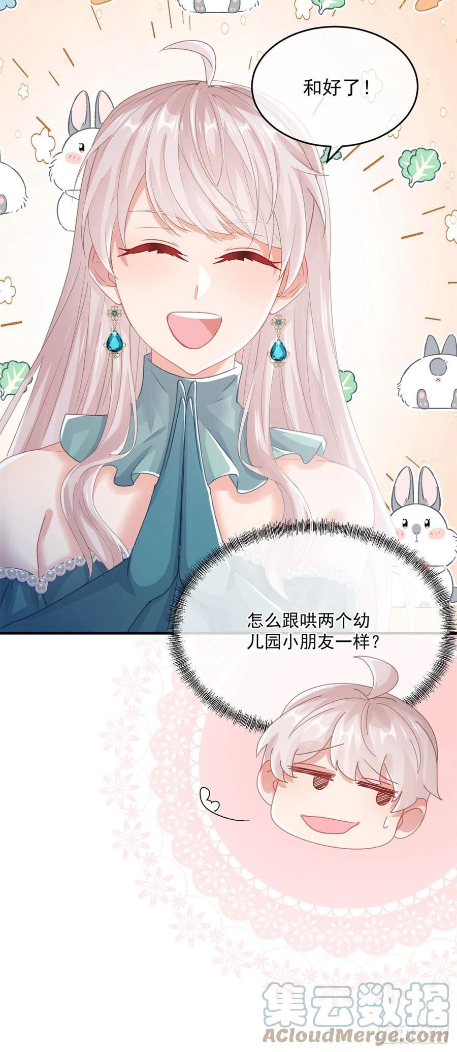 第70话 修斯的难题不算难22