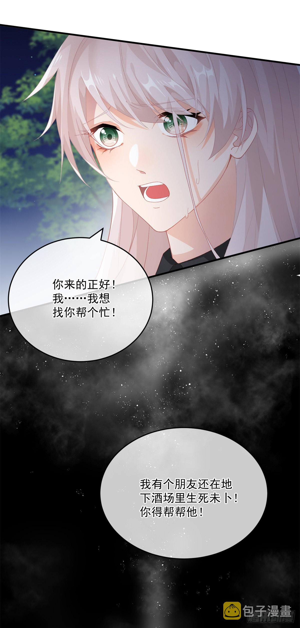 第84话 凯瑟琳的选择11