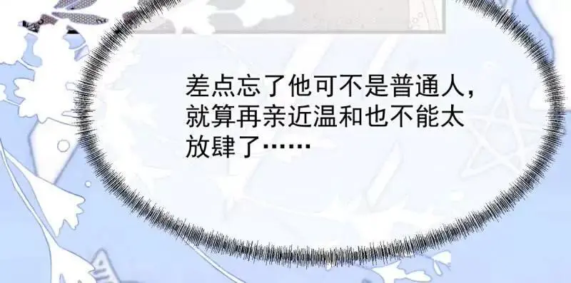第169话 第168话 安希尔悲惨的一天43