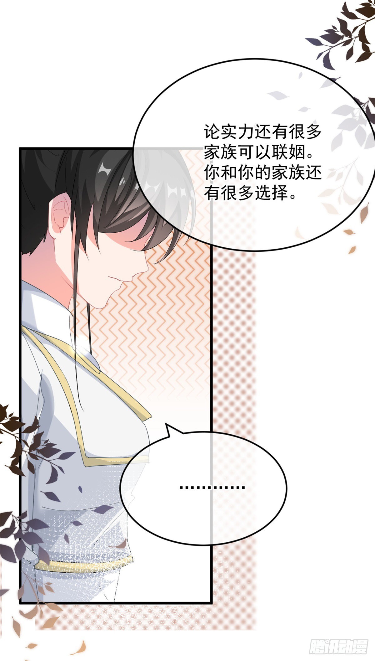 第88话 不想放弃16