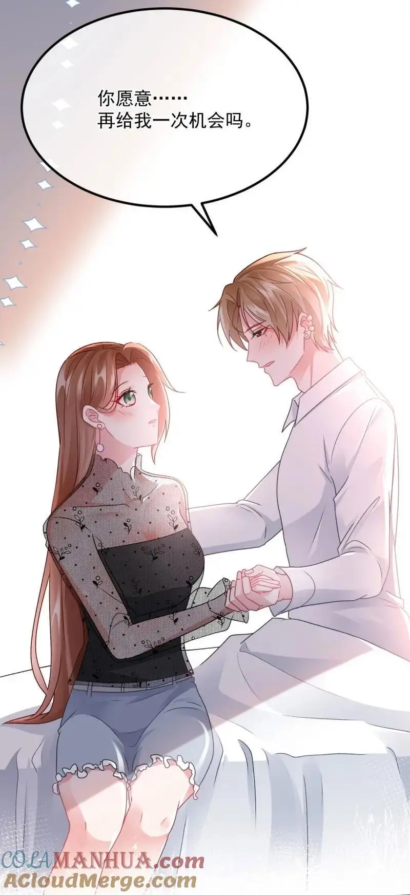 第171话 第170话 酸溜溜的安希尔4