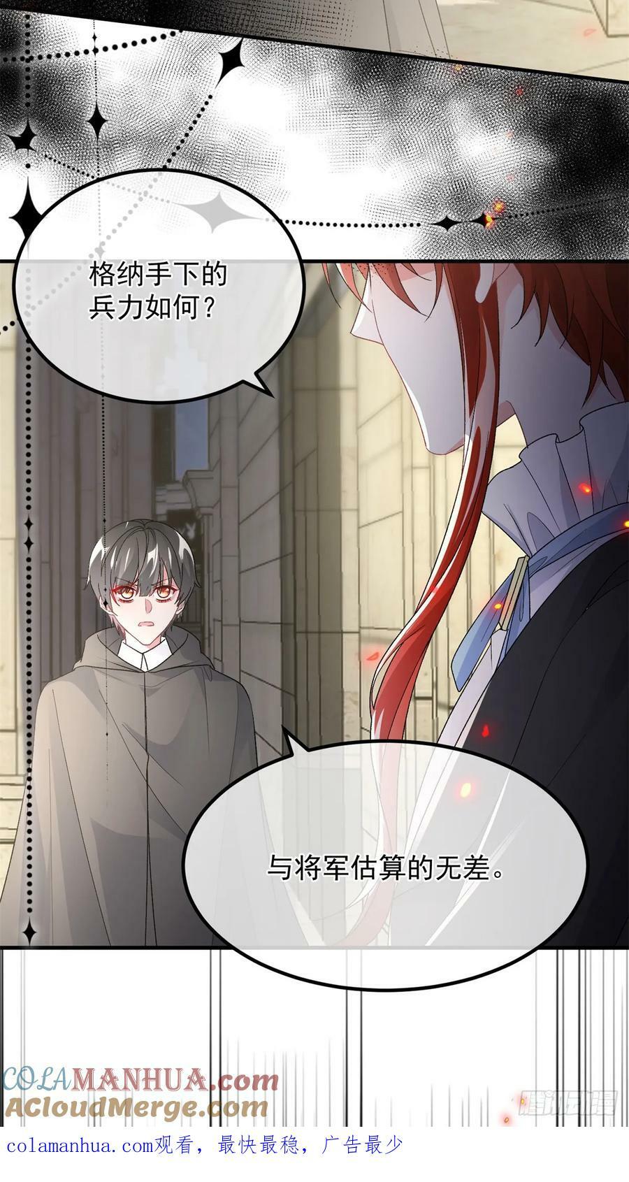 第146话 安希尔公爵回归24