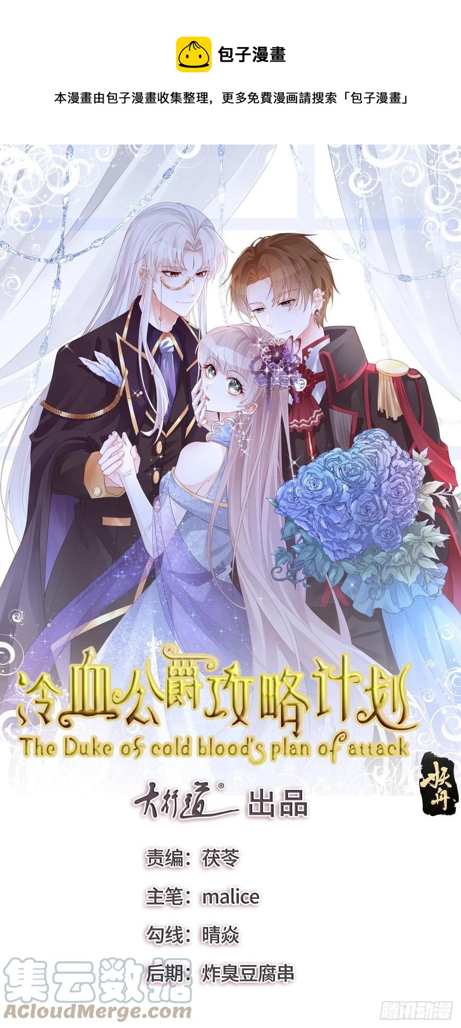 第60话 天灾后会有祈天礼0