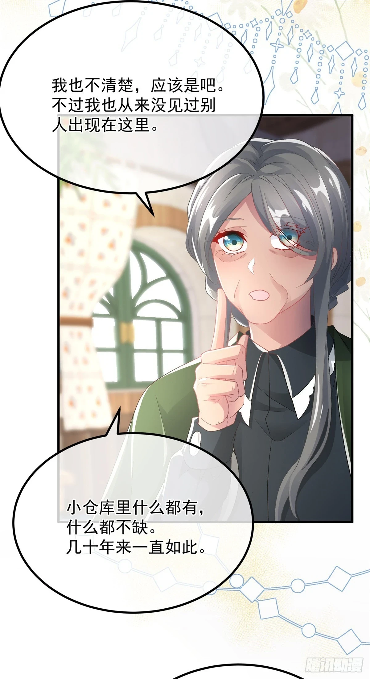 第127话 被照顾的很好6