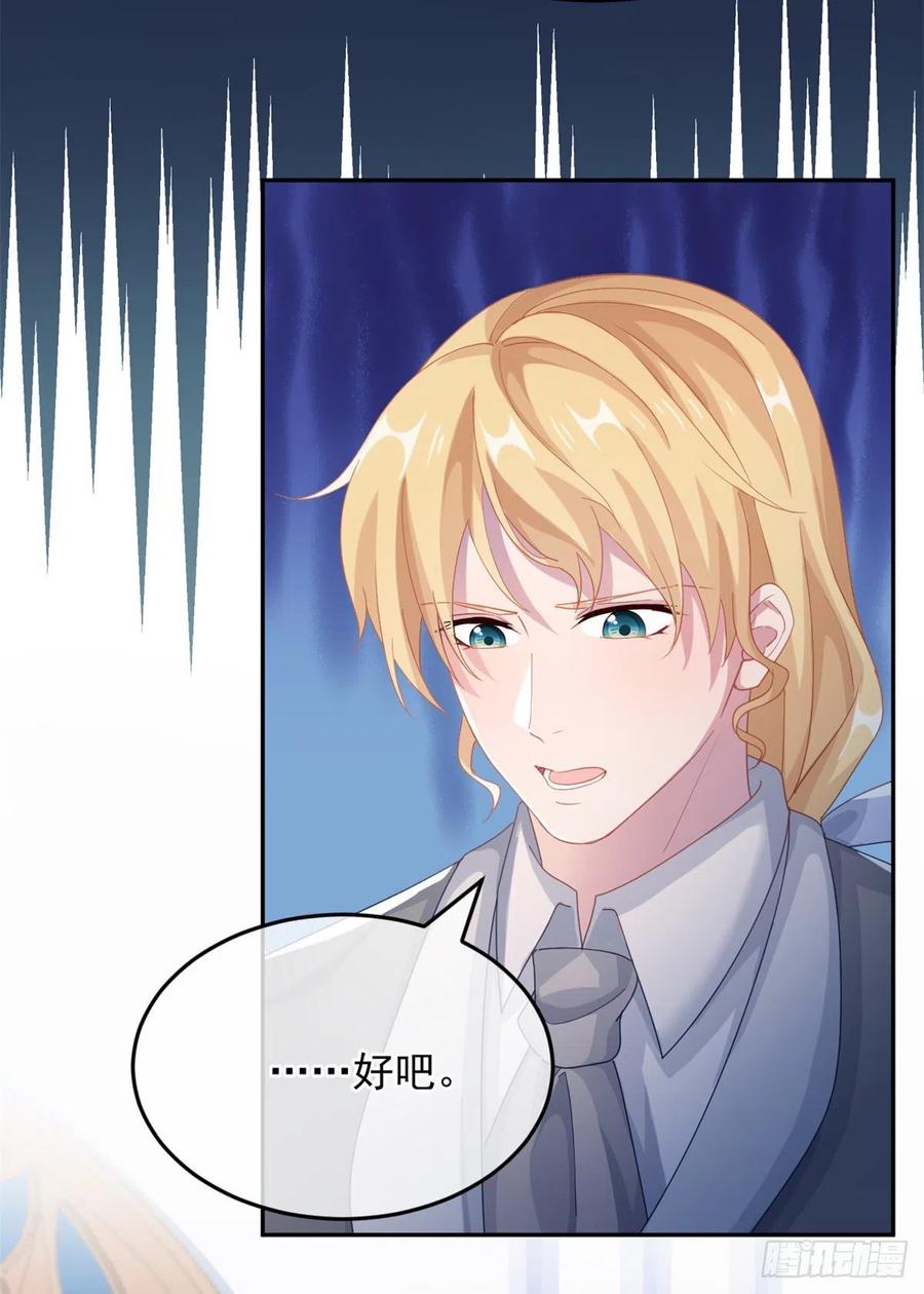 第36话 请不要怜惜我！23
