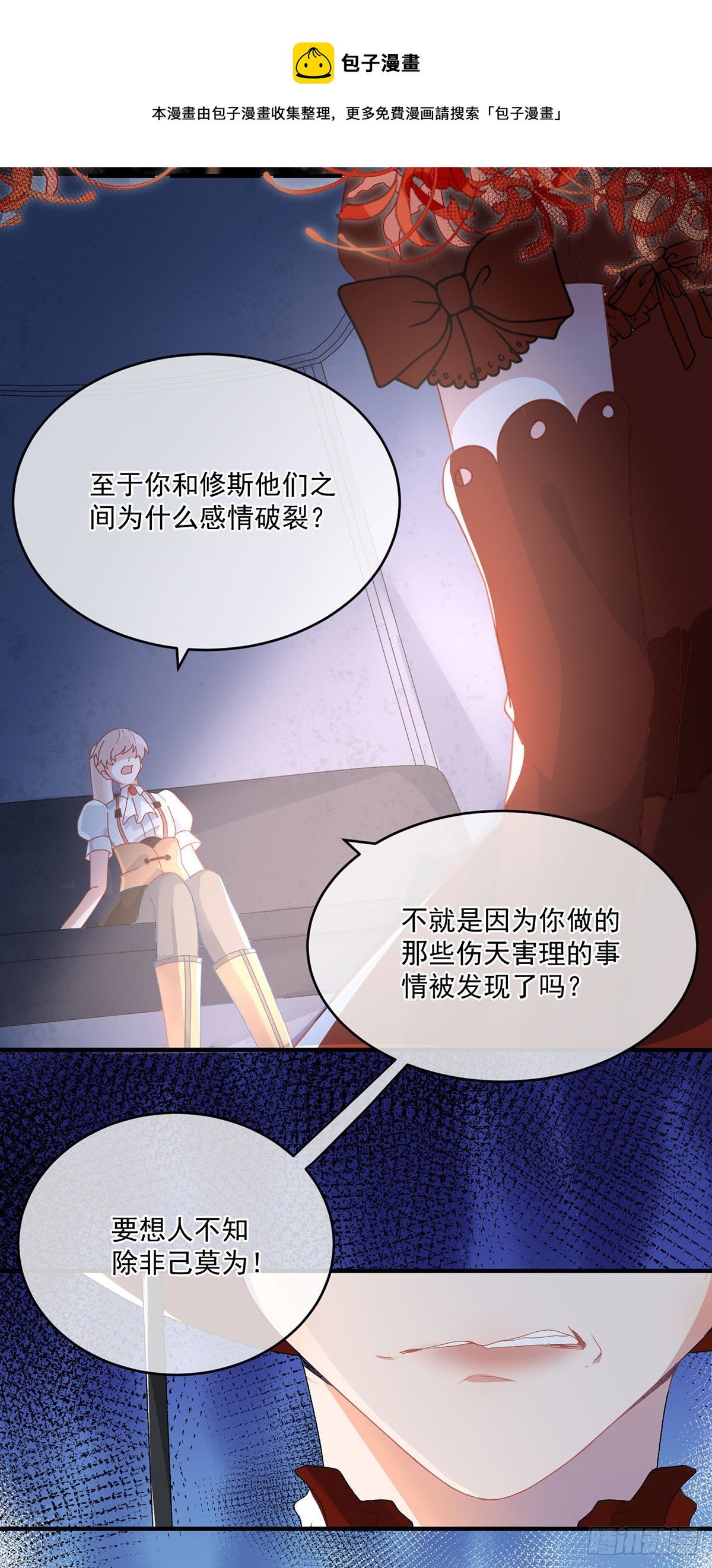 第76话 不想输给凯瑟琳24