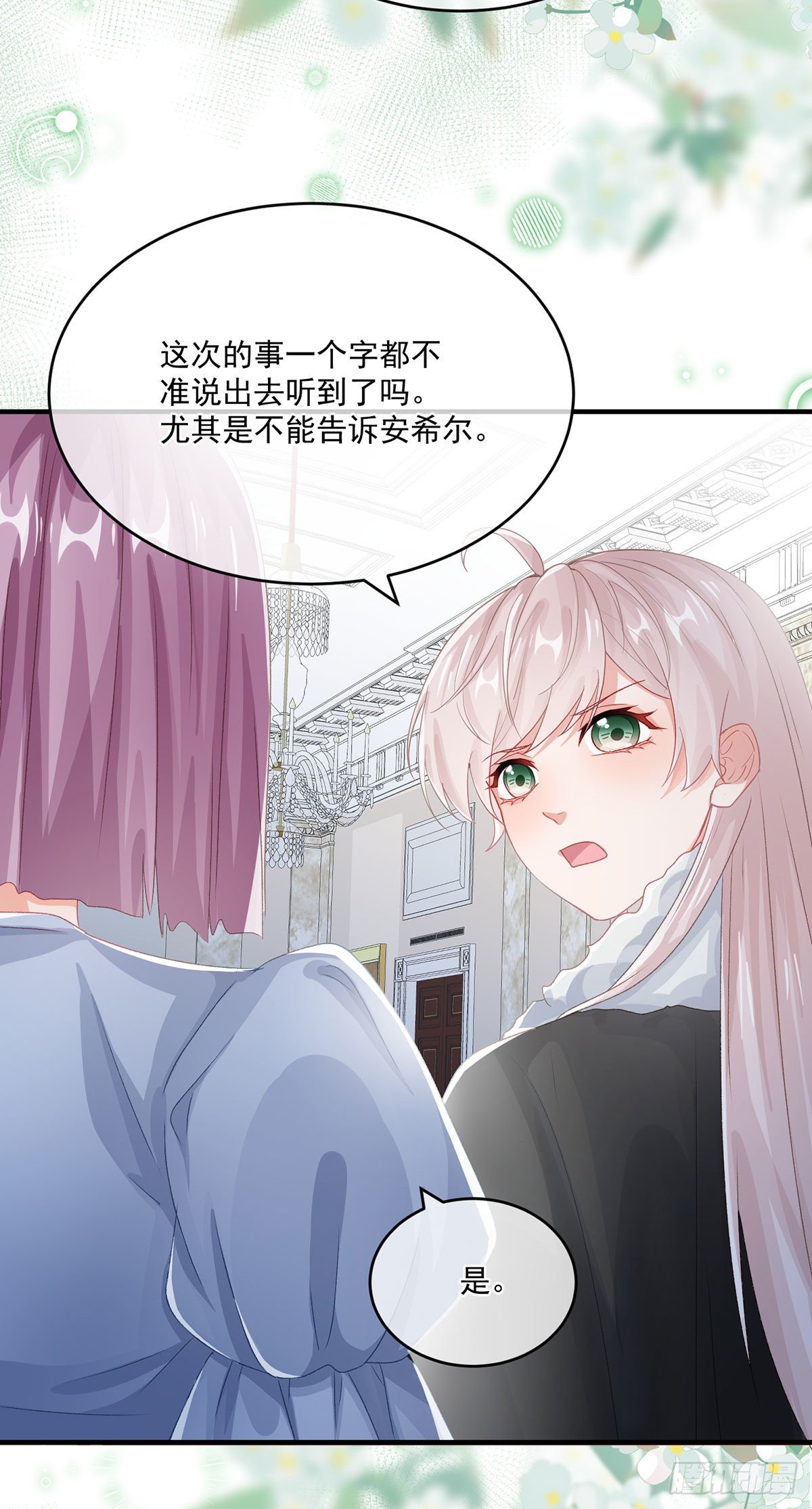 第75话 伊莱的安慰13