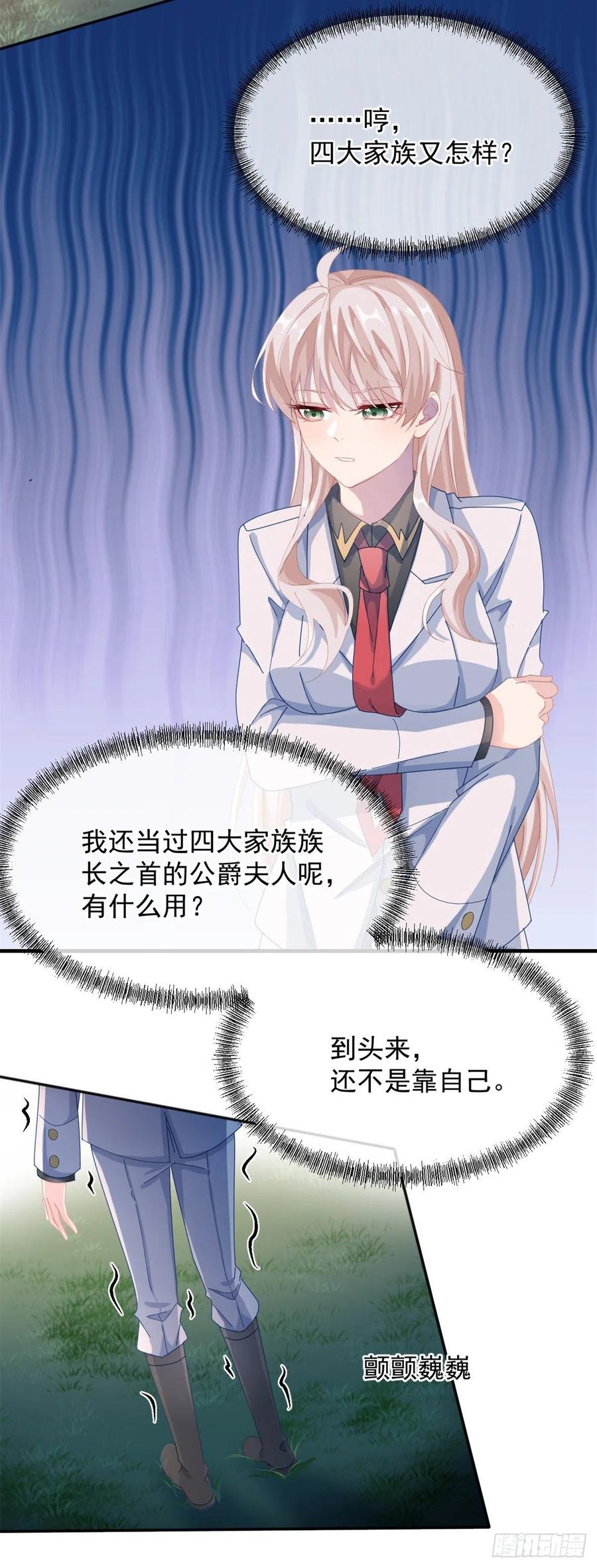 第35话 我在担心你19