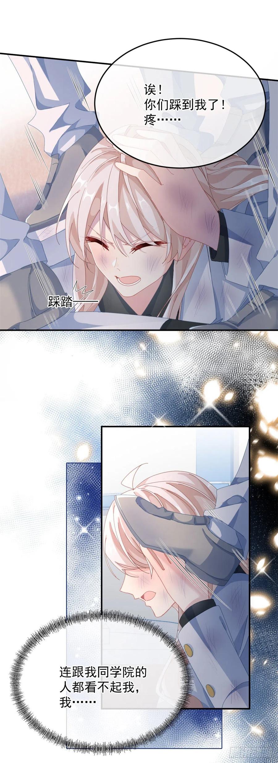 第38话 倍感孤独7