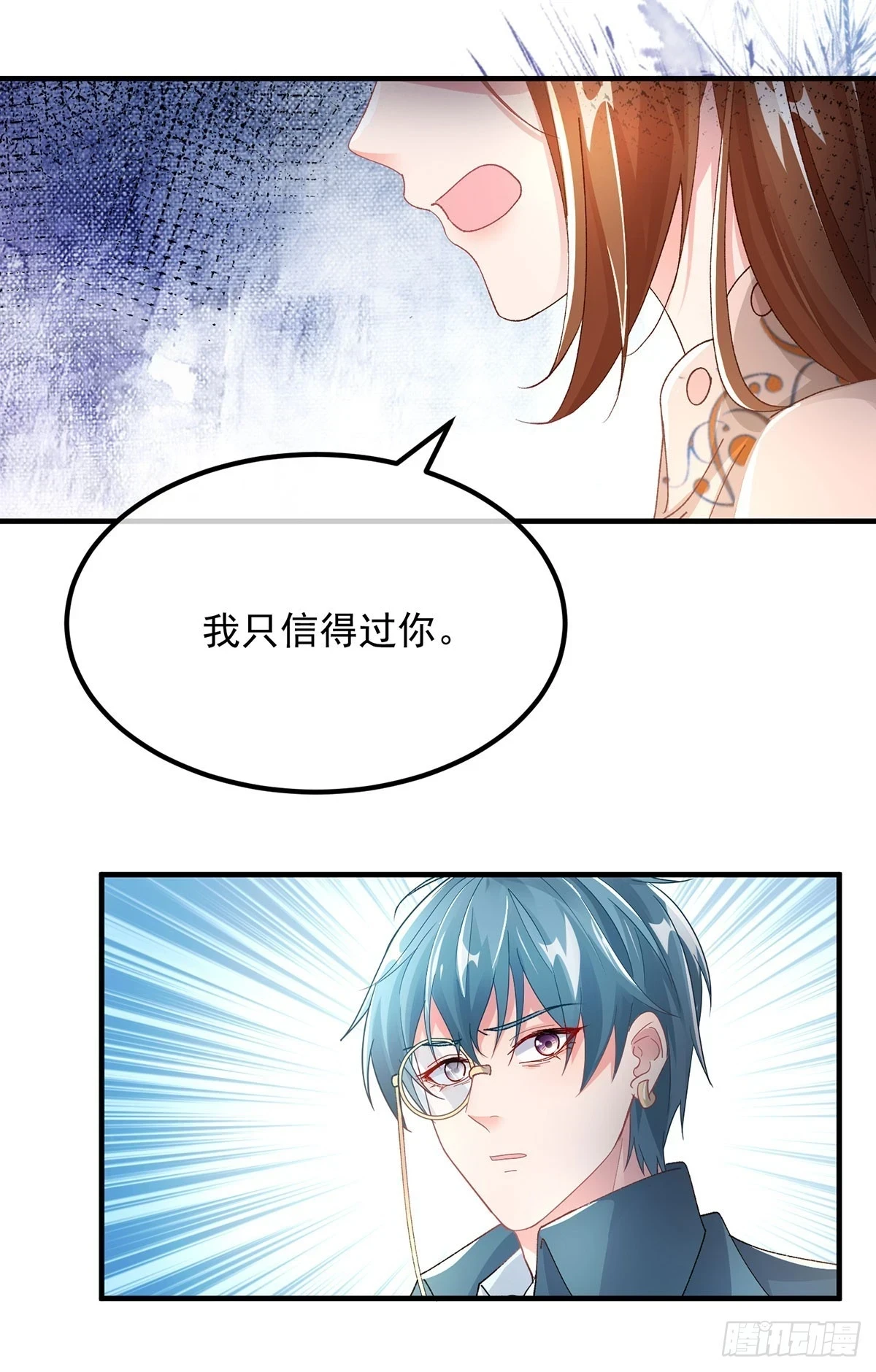 第129话 修斯也学会开玩笑了12