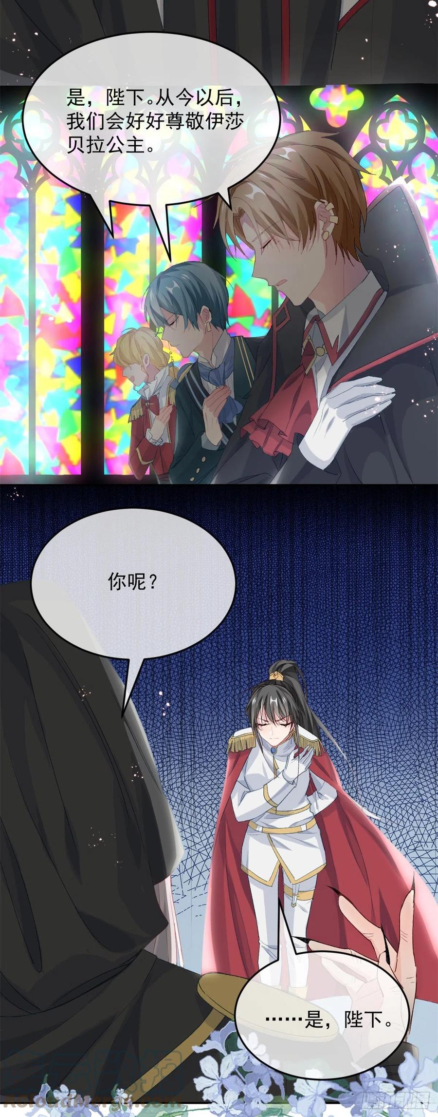 第46话 伊莱不见了30