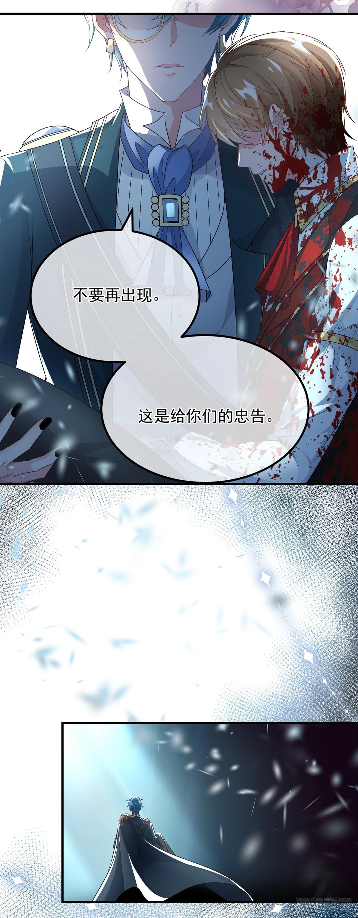 第116话 关于谁的未来32