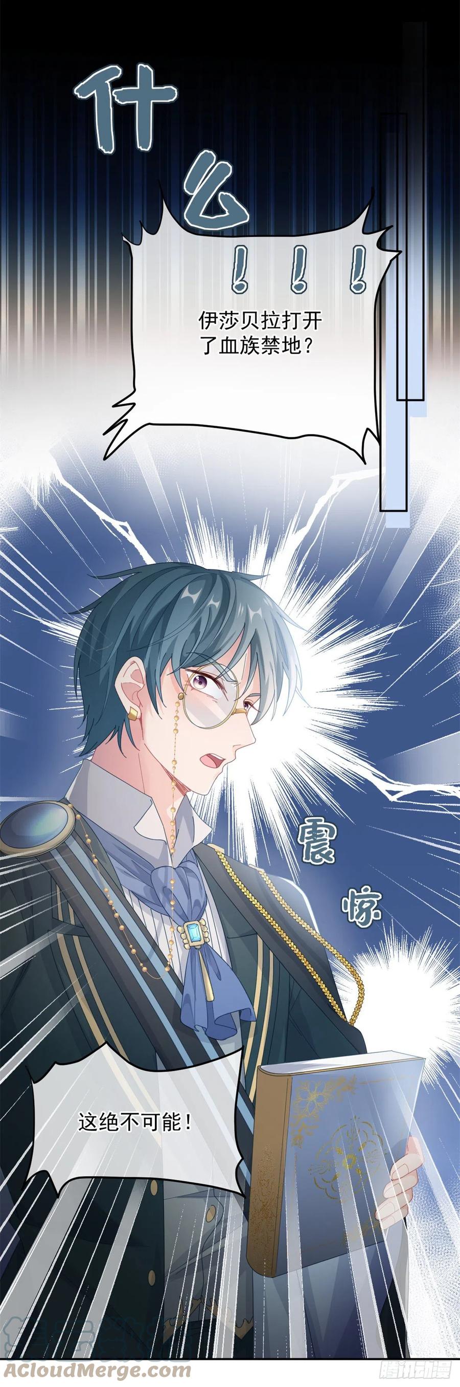 第45话 嫁给我！14