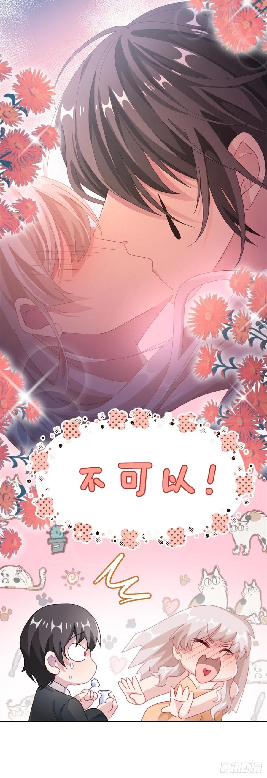第36话 请不要怜惜我！3