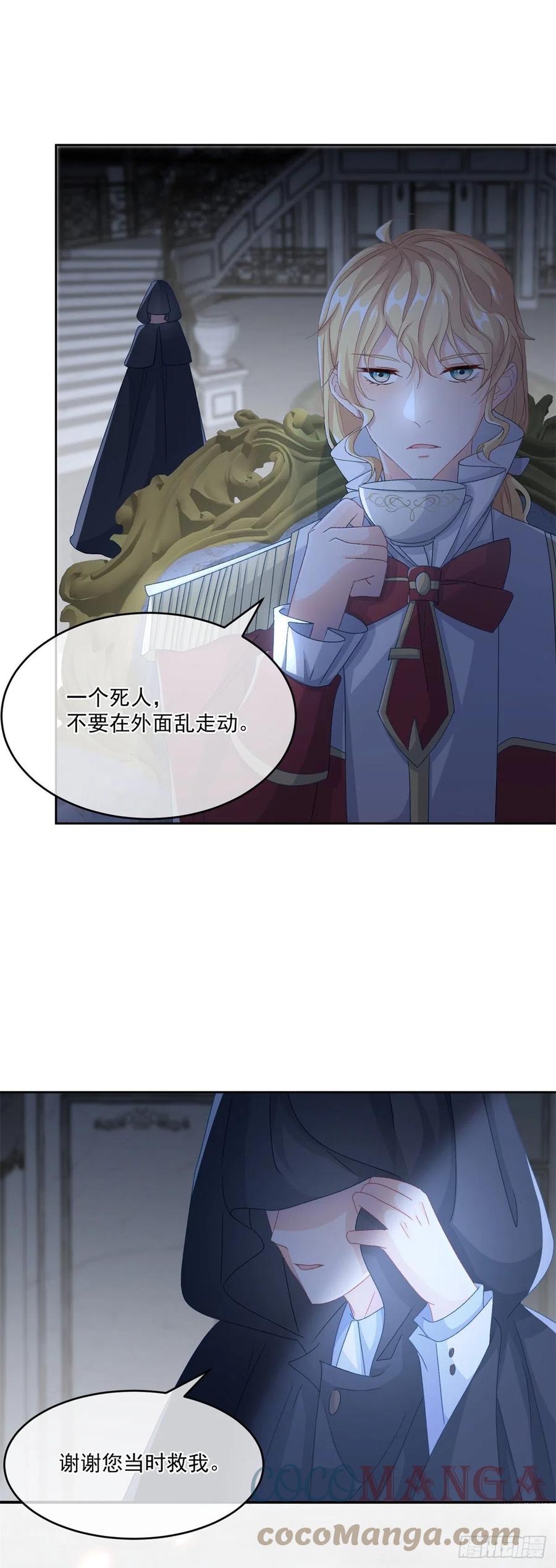 第62话 安希尔今天怪怪的2