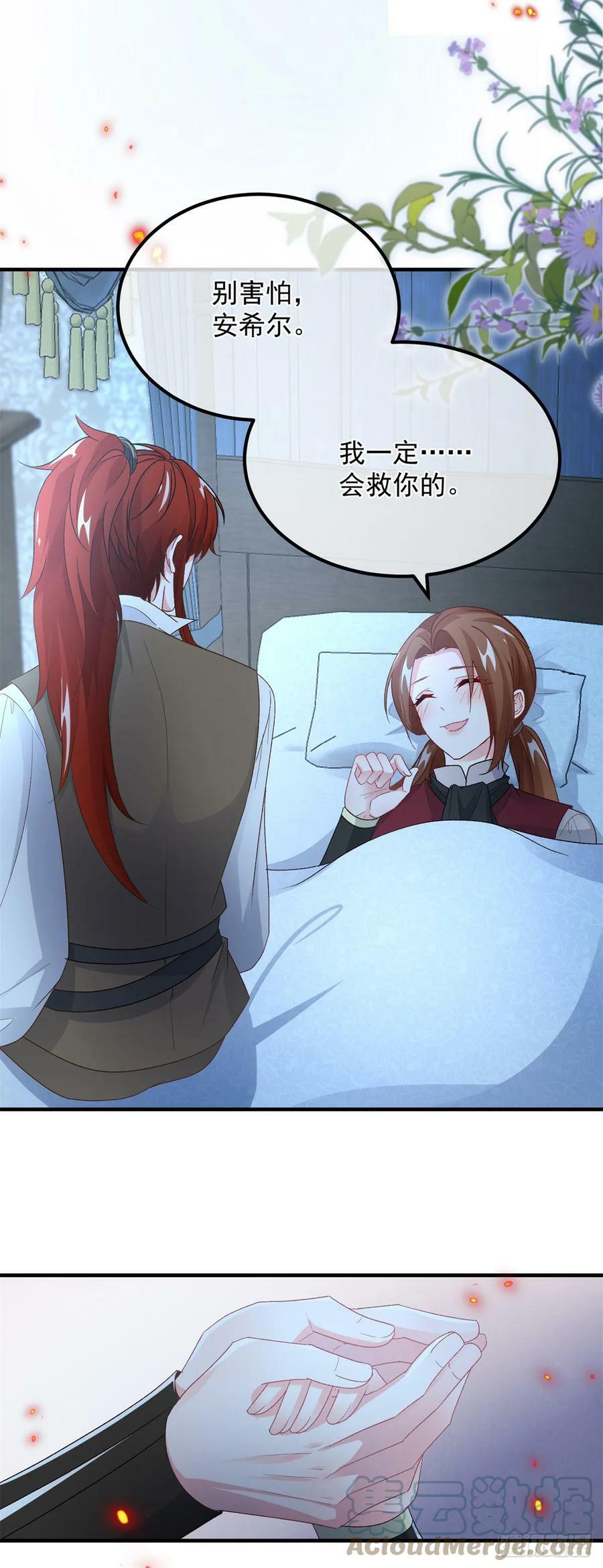 第142话 他的爱恋18