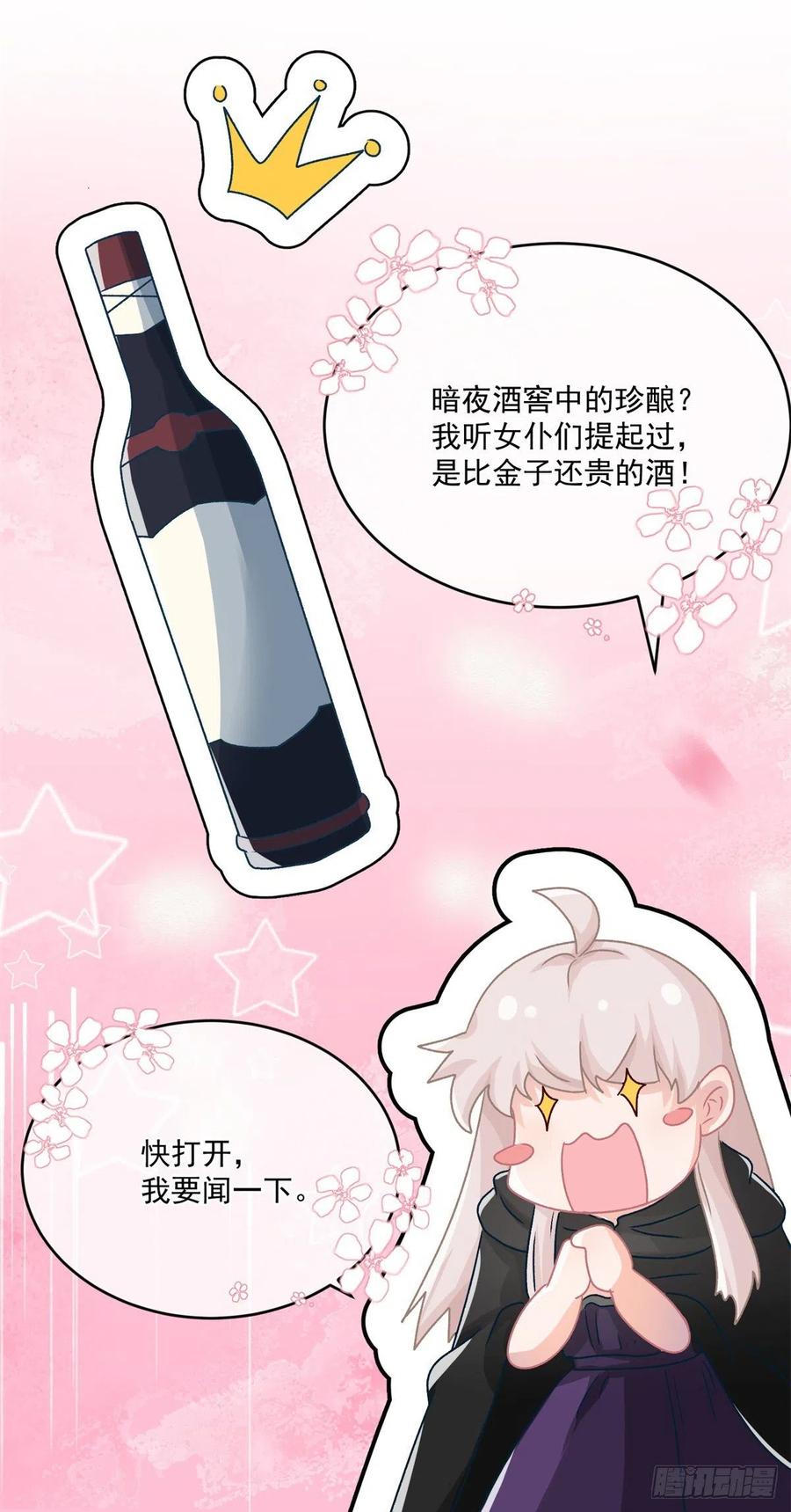 第62话 安希尔今天怪怪的17