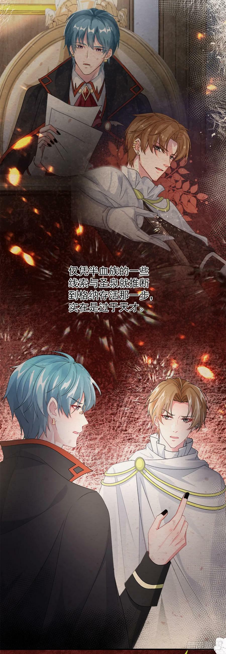 第146话 安希尔公爵回归21