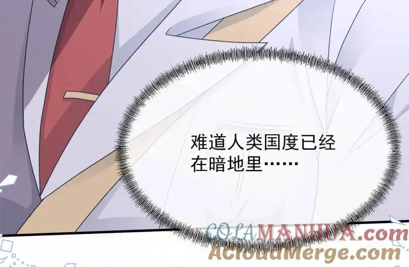 第170话 第169话 相拥16