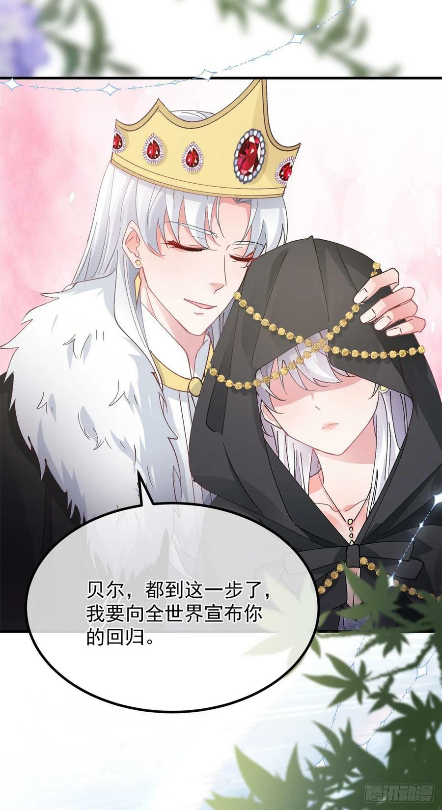 第147话 被混淆的认知13