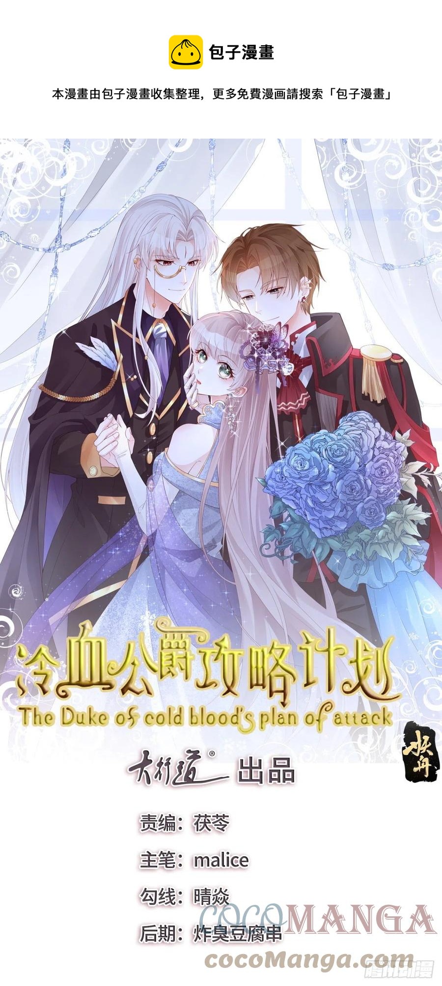 第62话 安希尔今天怪怪的0