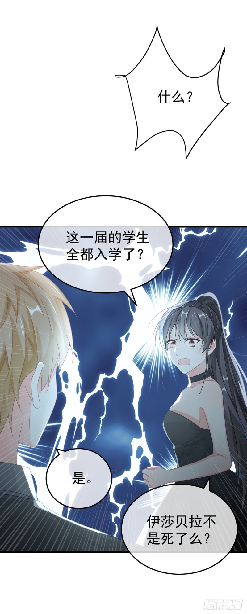 第33话 我一个都不选！13