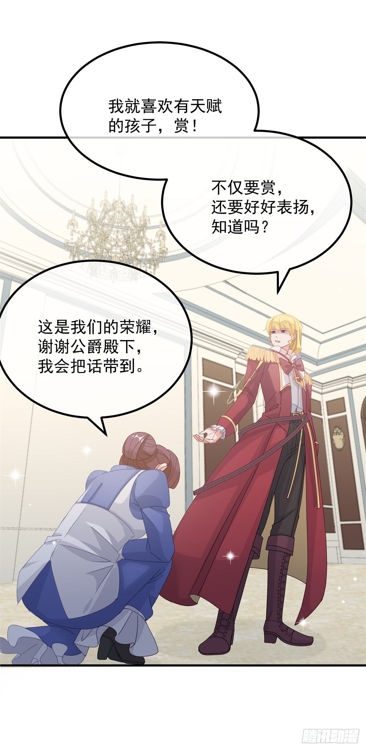 第14话 吃得苦中苦睡得心上人24