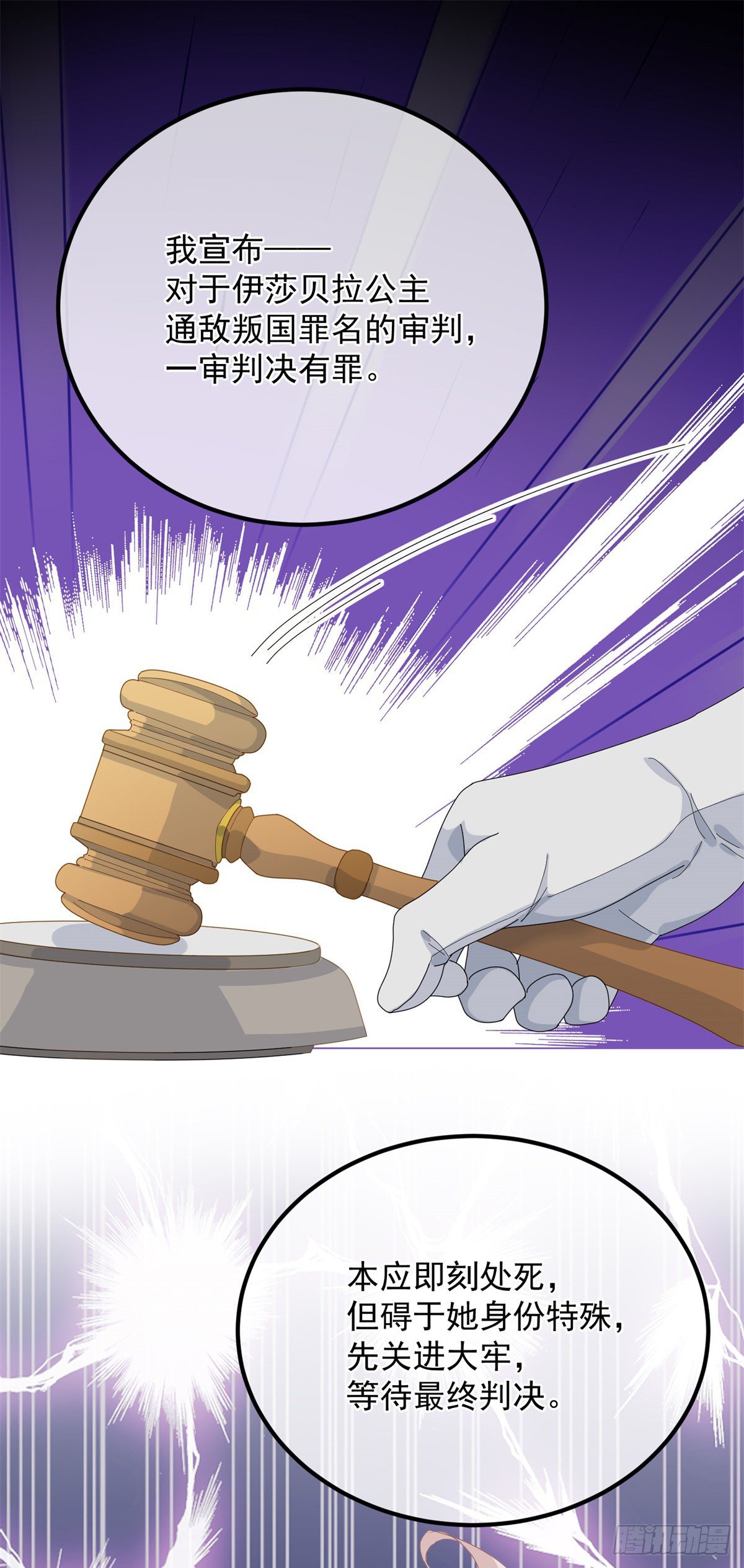 第23话 死罪？怎么可能呢？23