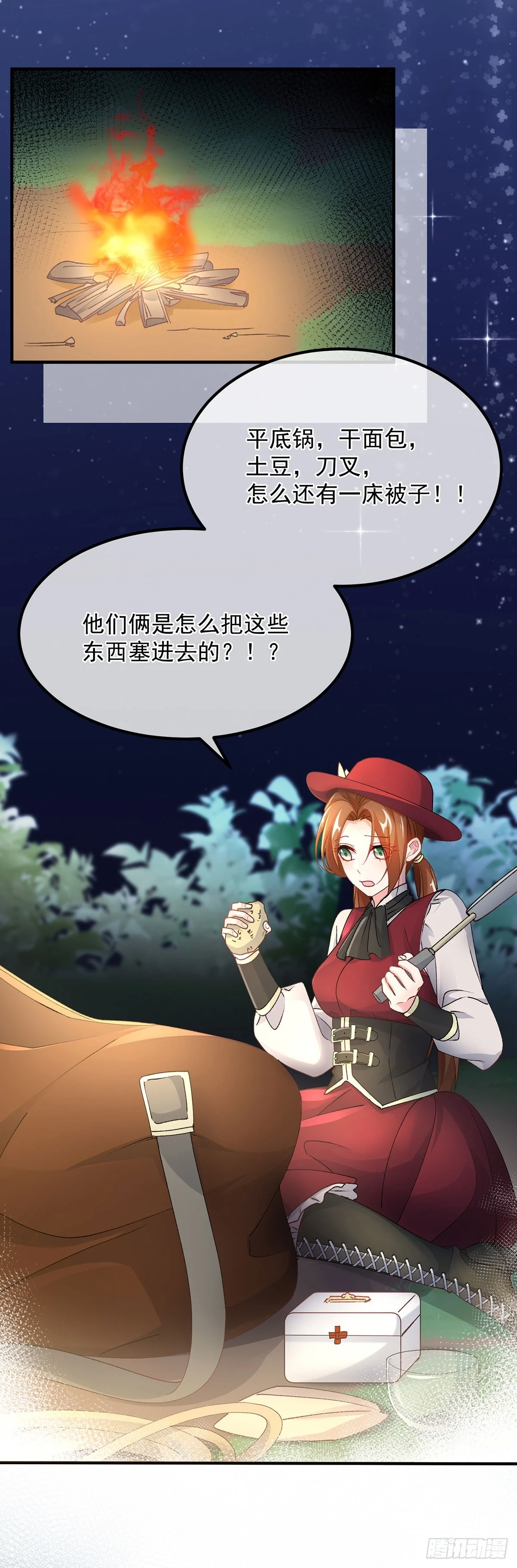 第132话 来打电话吧4