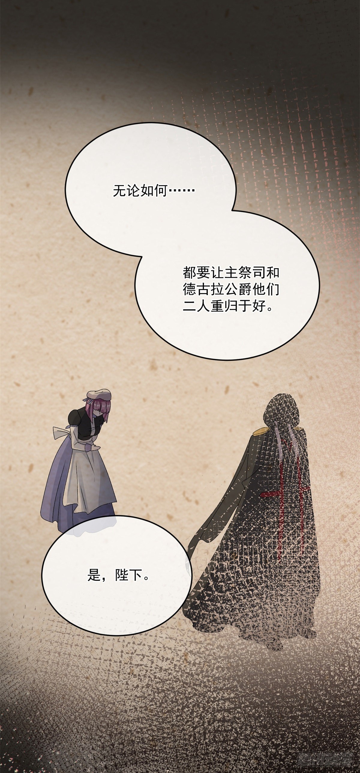 第91话 明与暗13