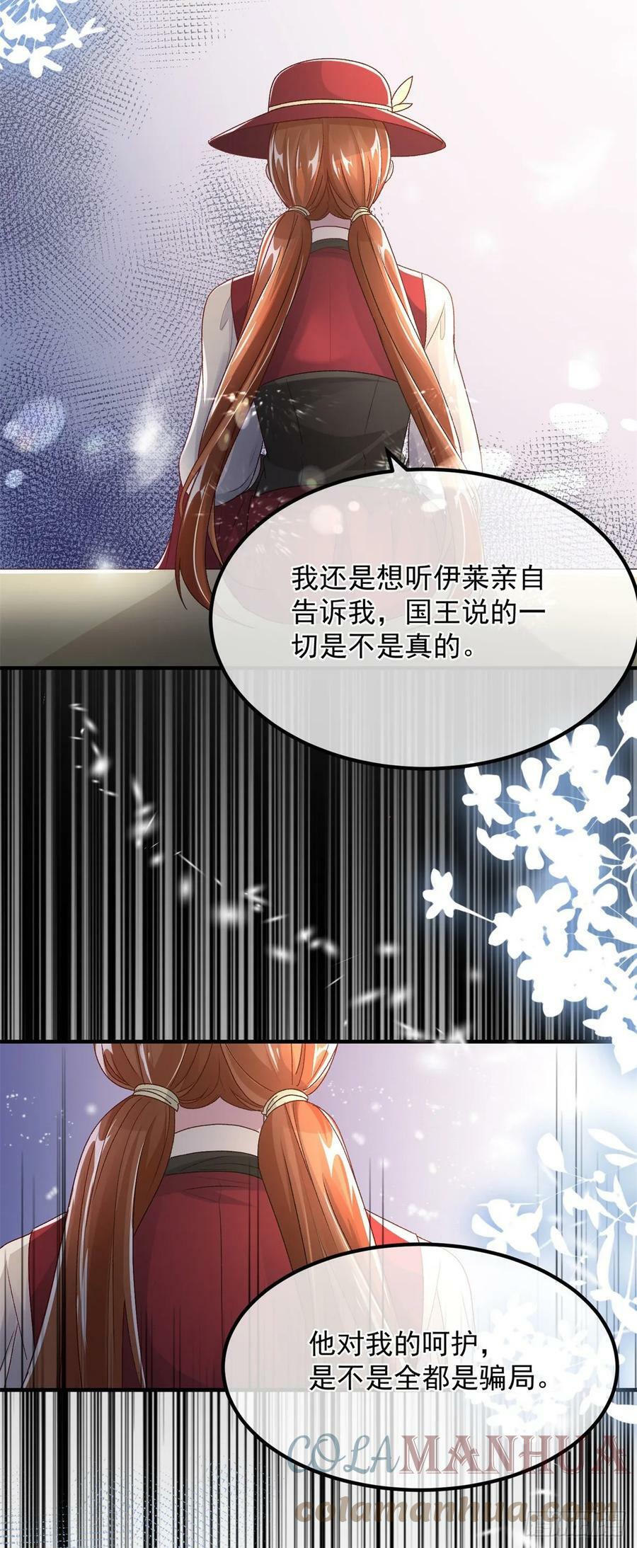 第137话 择日不如撞日4