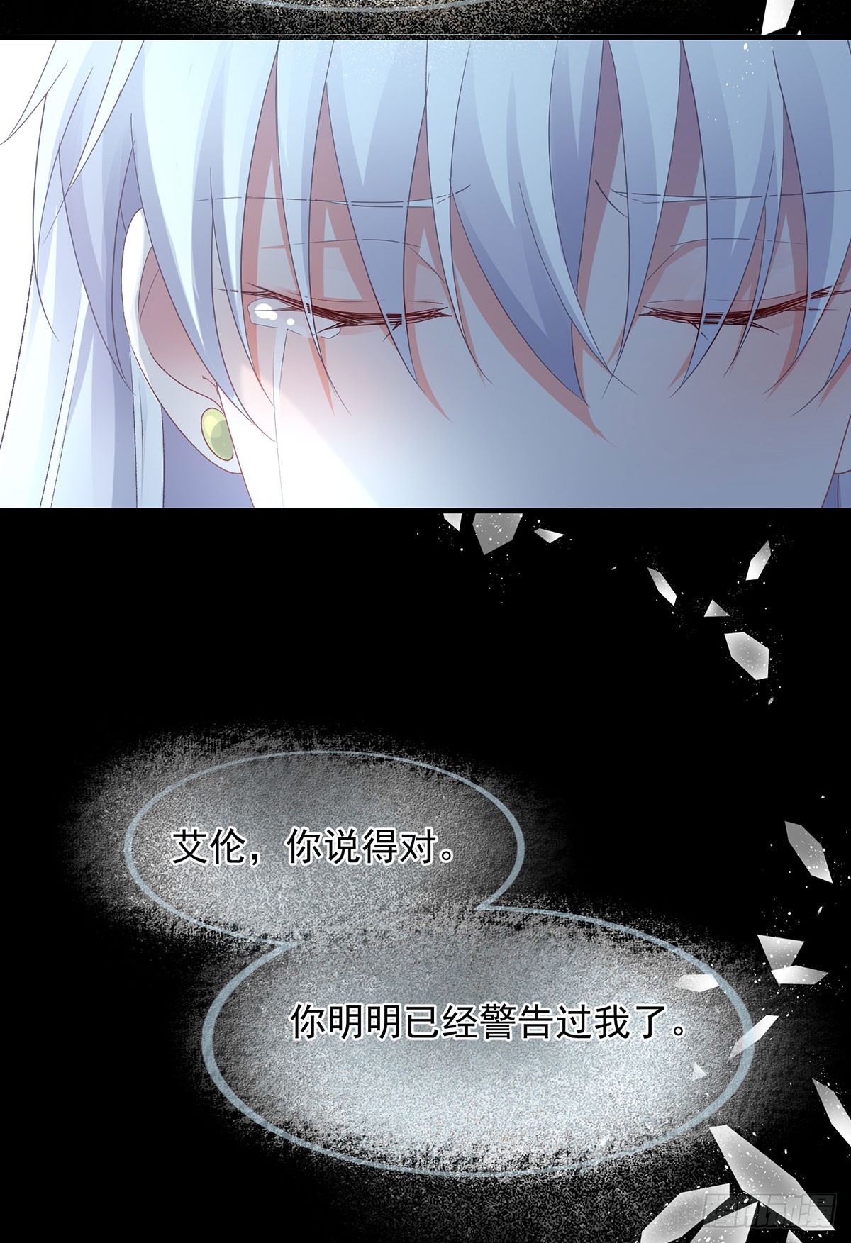 第119话 冰冷刺骨的绝望19