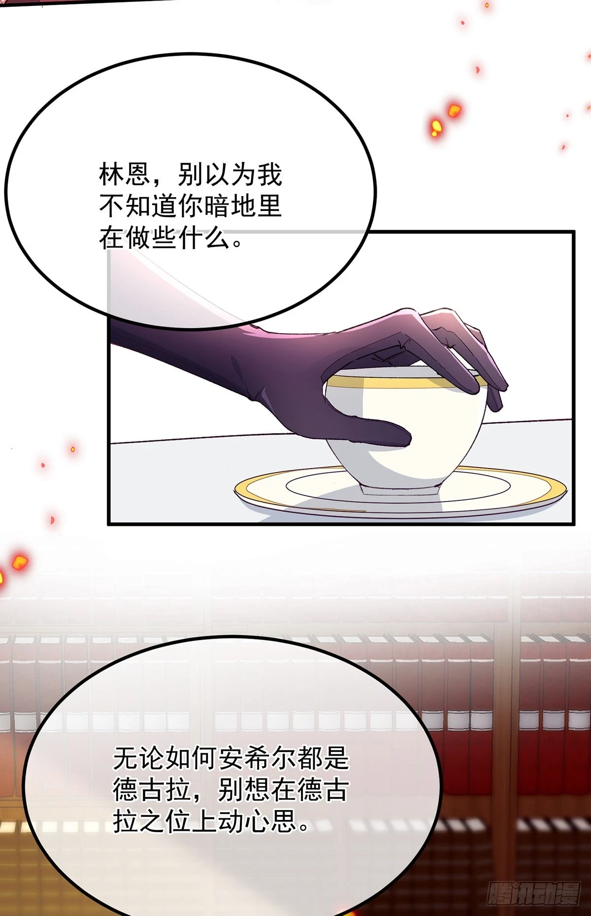 第134话 德古拉之位31