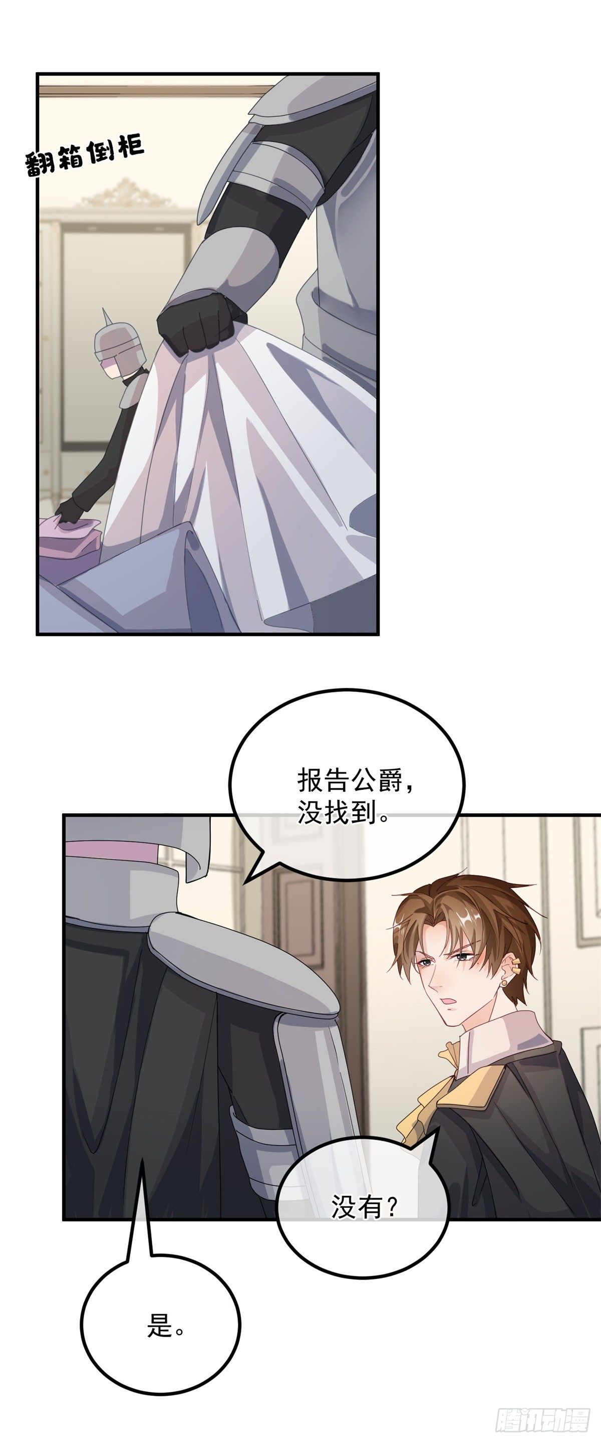 第13话 谁动了我的方程！？28