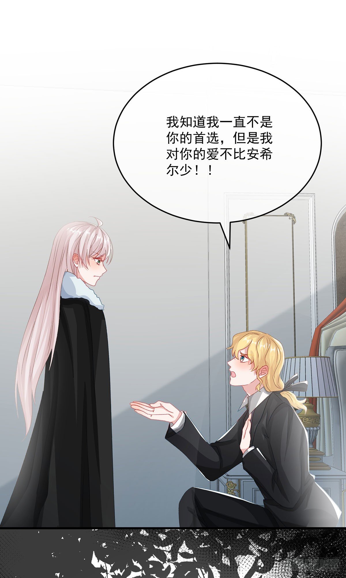 第75话 伊莱的安慰5