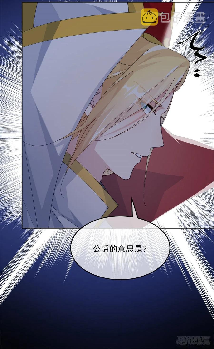 第59话 血族中怎么会出现人类3