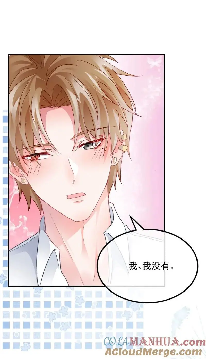 第171话 第170话 酸溜溜的安希尔22
