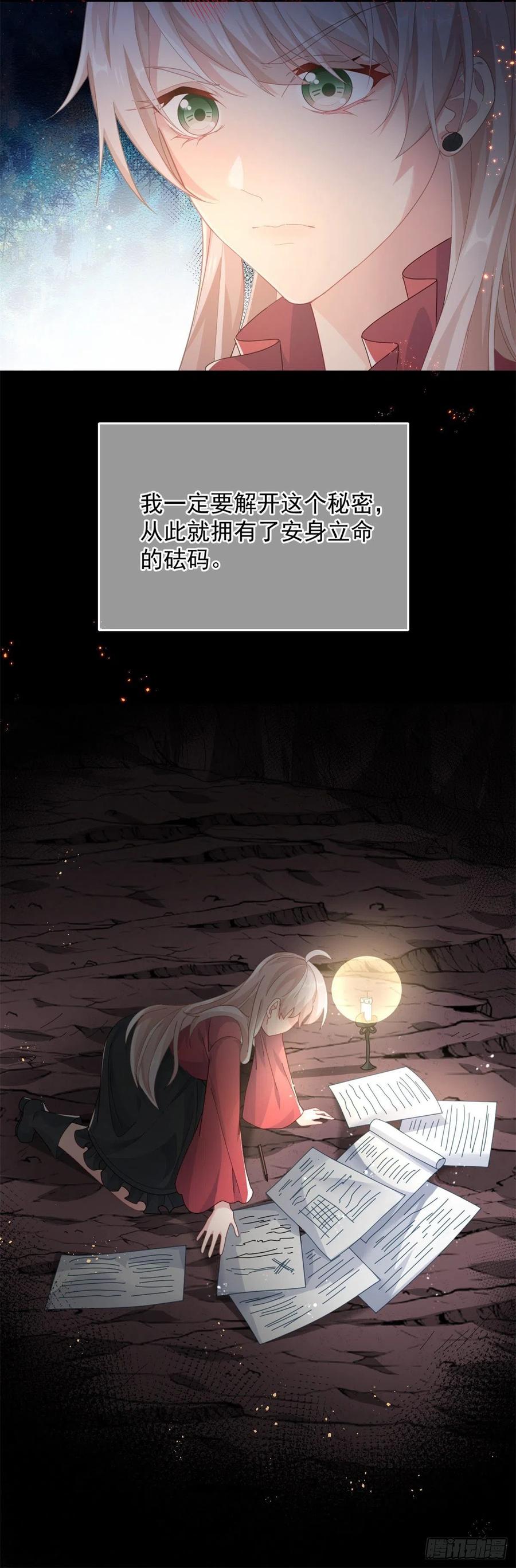 第45话 嫁给我！3