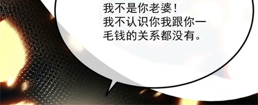 第163话 不准叫小老婆41
