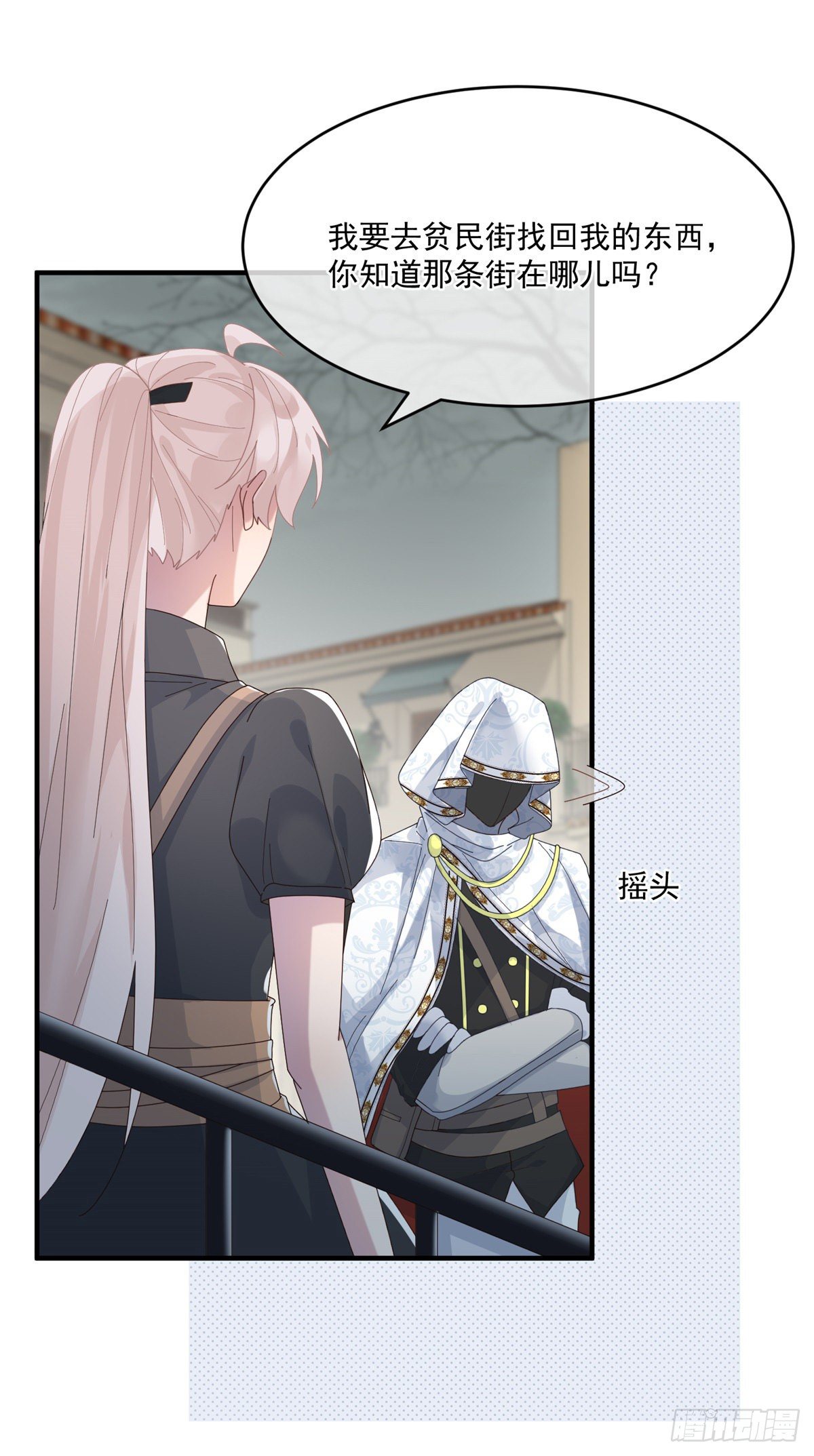 第79话 似曾相识的拥抱23
