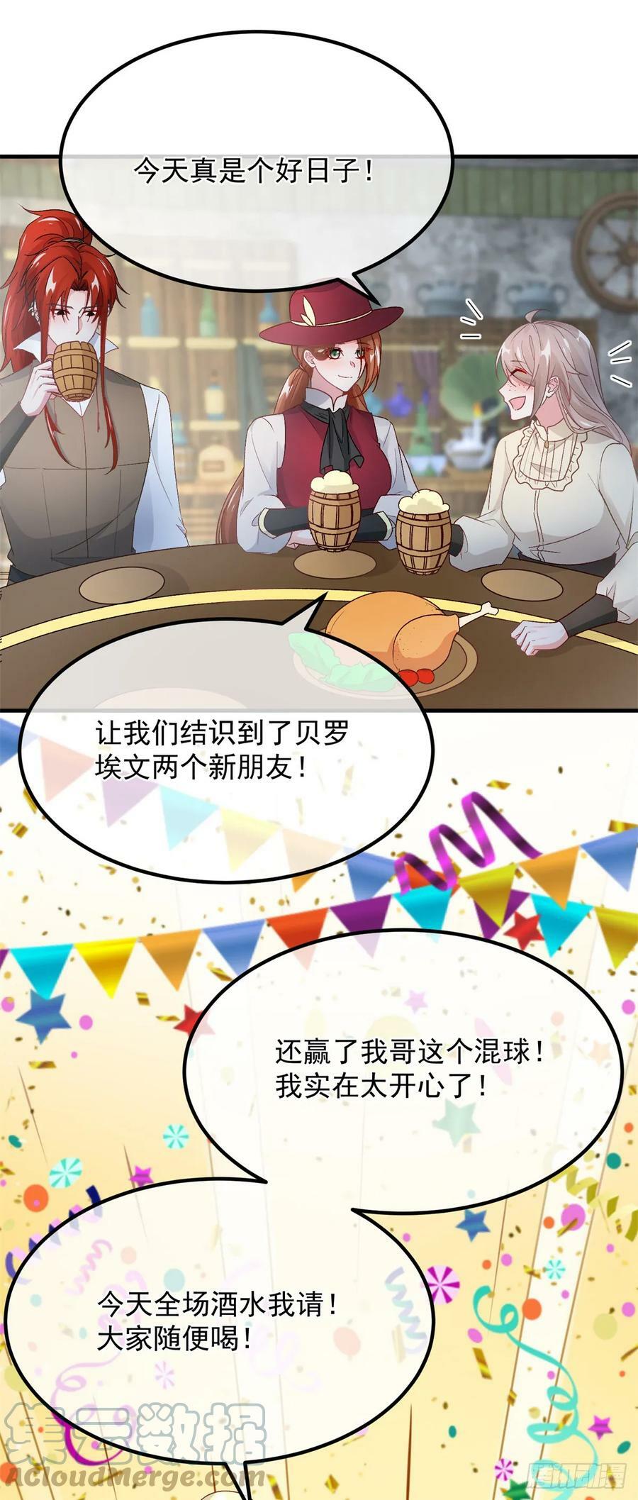 第140话 摸摸他的胸肌2