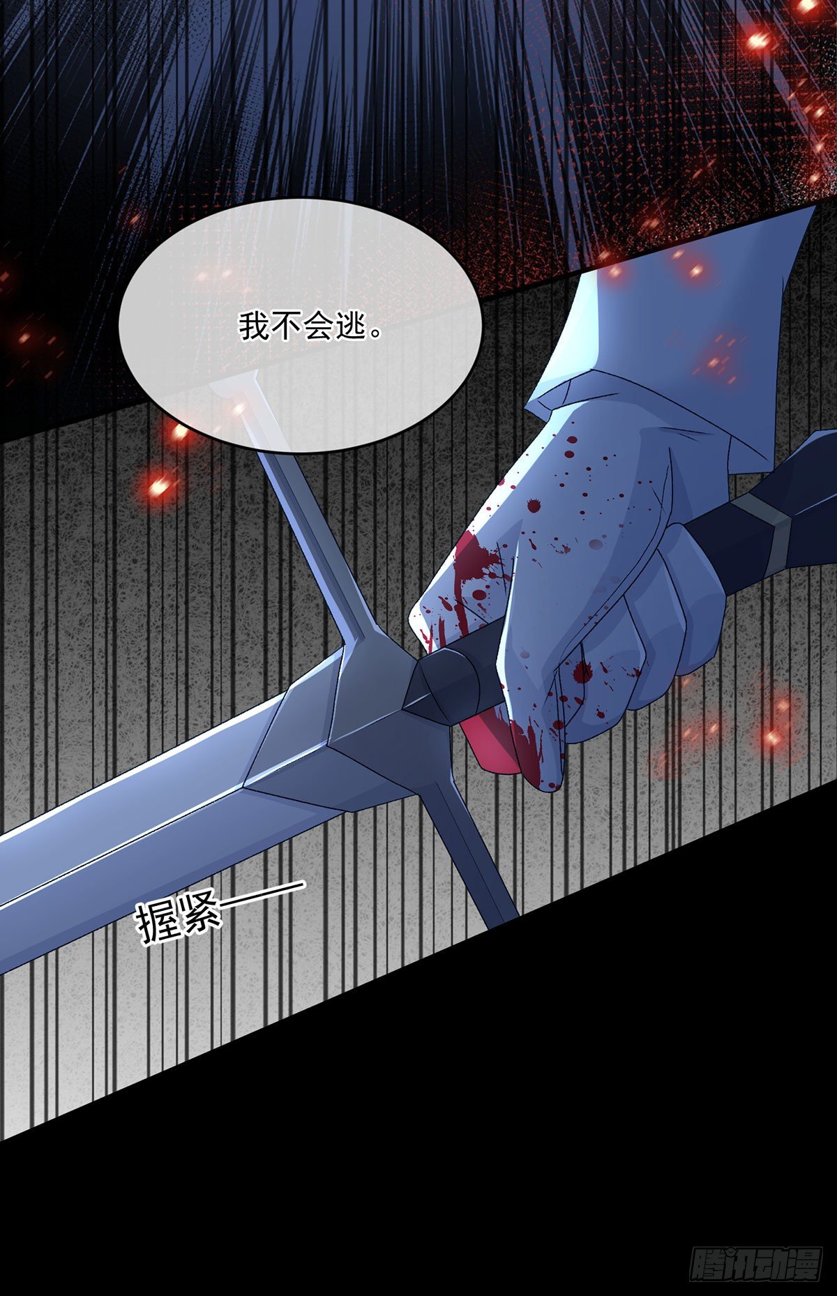 第63话 致命的幻象27