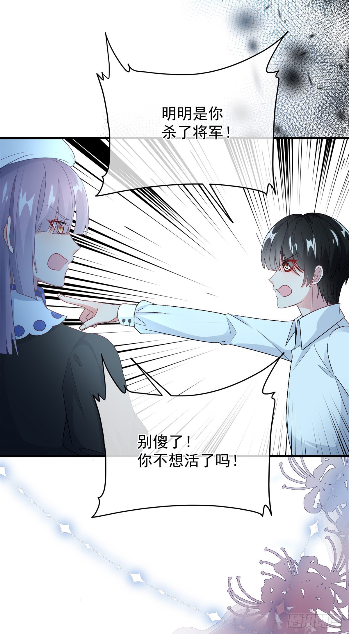 第116话 关于谁的未来31